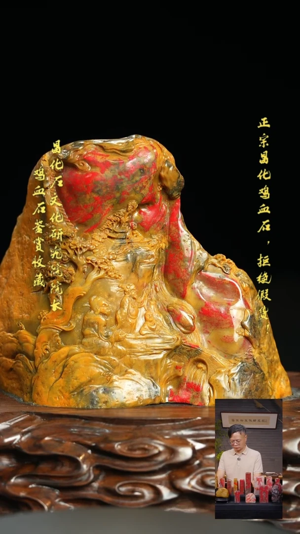 昌化鸡血石用****31111111111