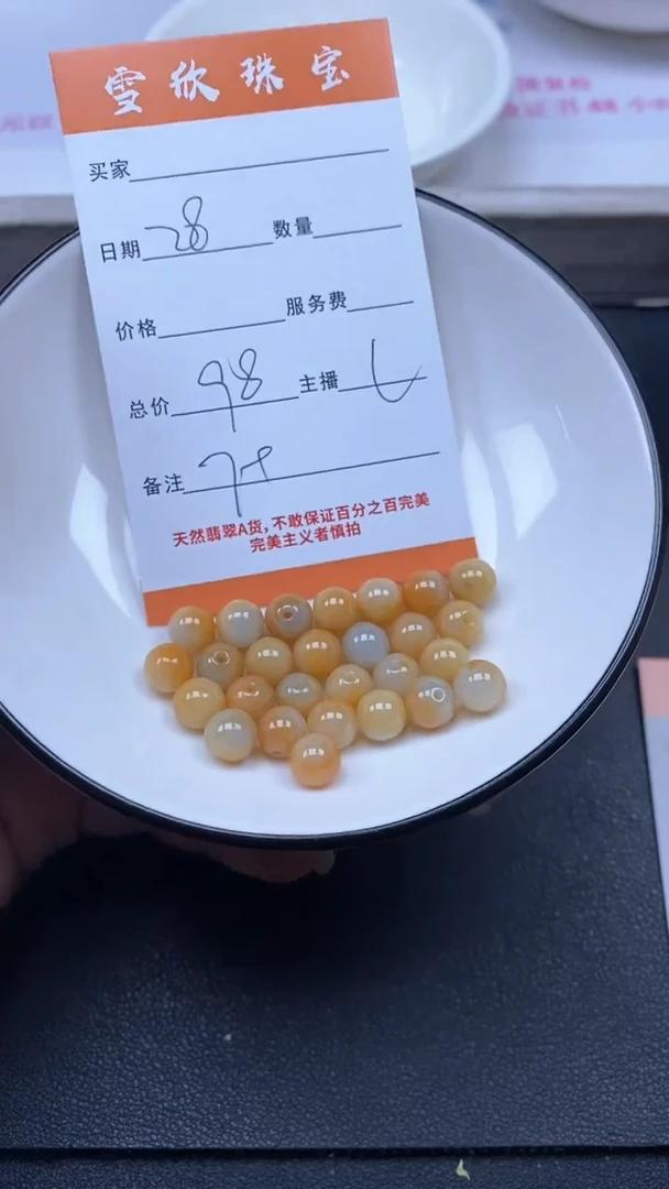 颈饰未镶嵌翡翠雪欣散珠定制diy