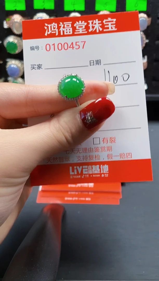 【闪购商品】翡翠戒指银S925镶嵌0457