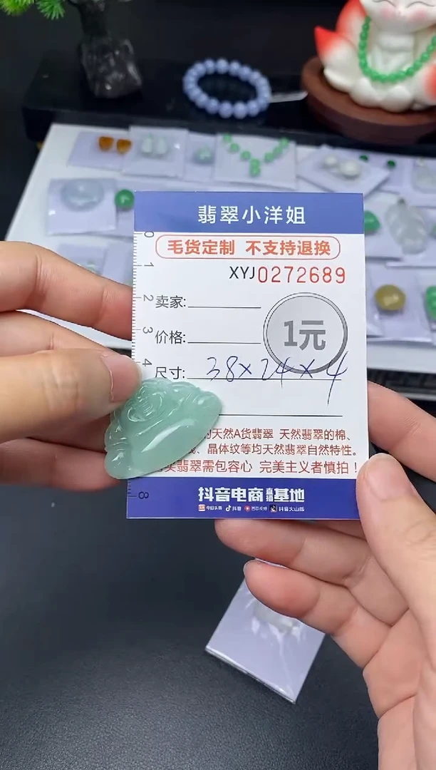 未镶嵌定制翡翠馨*慧毛货商品 不退换/ 2689