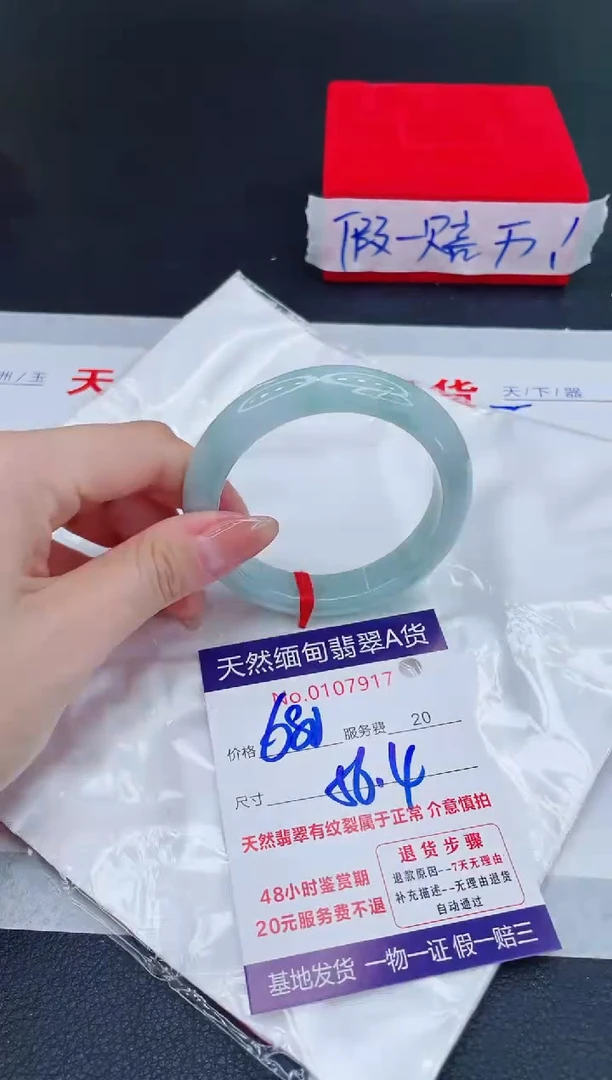 未镶嵌手镯翡翠680.00