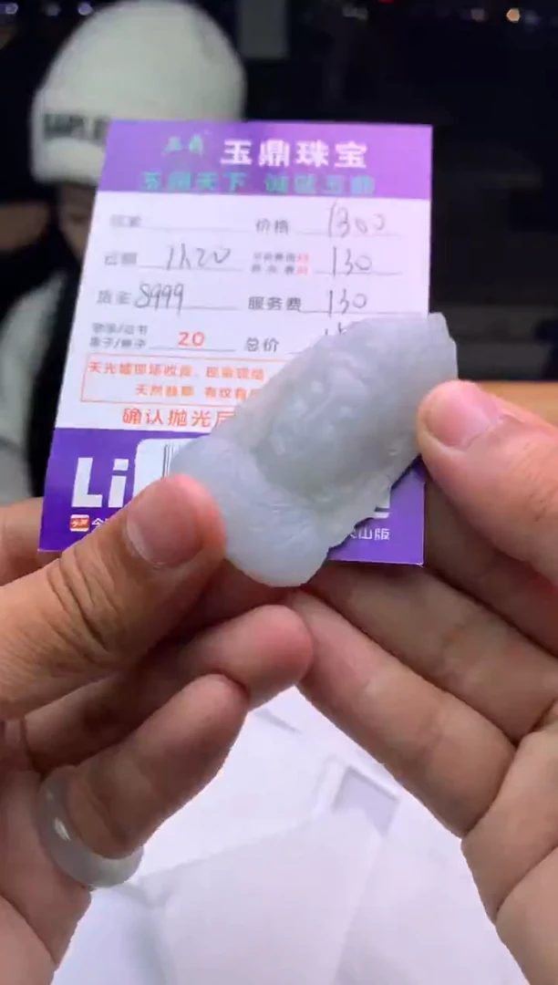 未镶嵌定制翡翠喜*多  F0501209