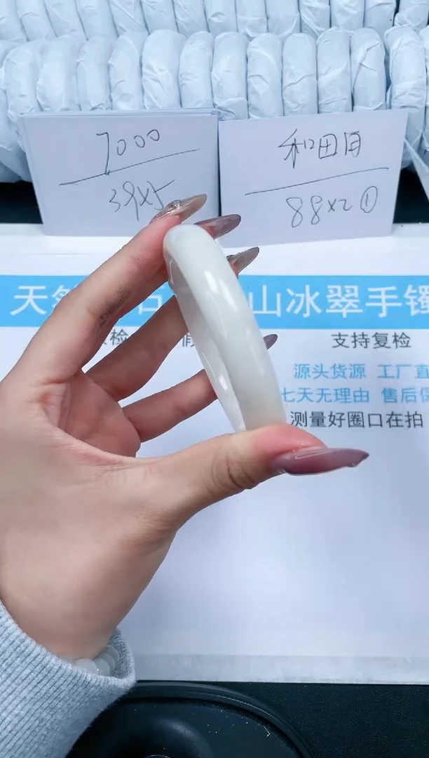 【闪购商品】和田玉手镯未镶嵌136-52.5