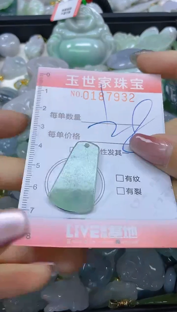 【闪购商品】翡翠颈饰未镶嵌闪购0187932