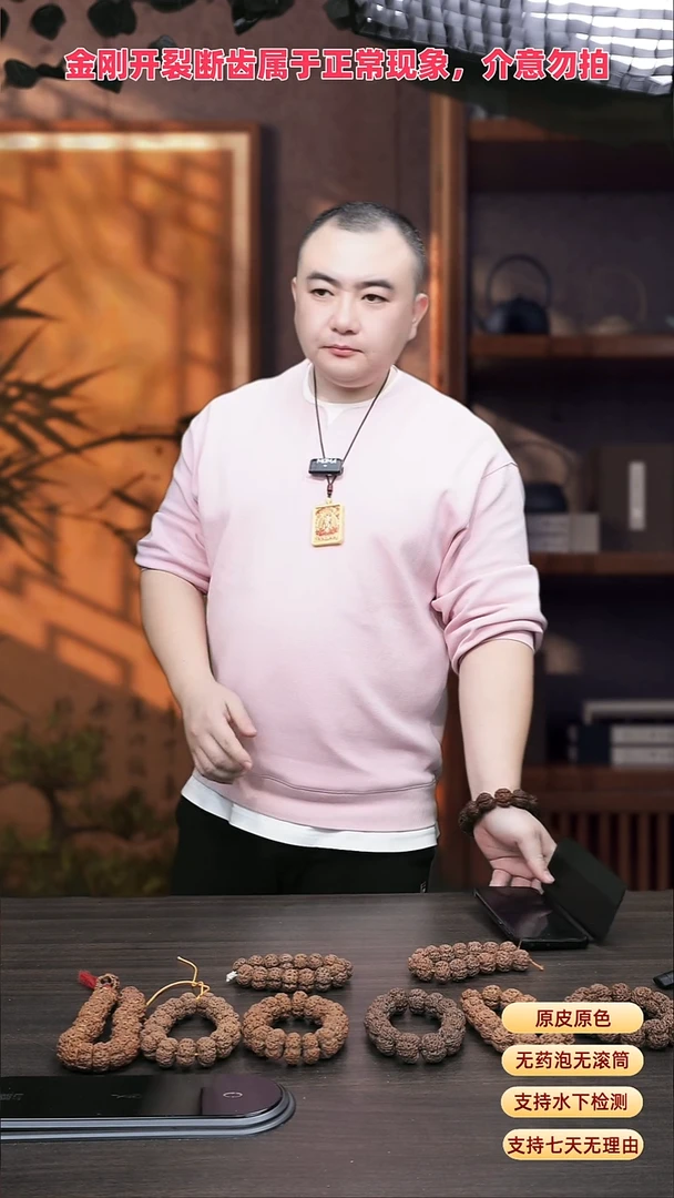 手串金刚菩提乐****哥超头纽扣20