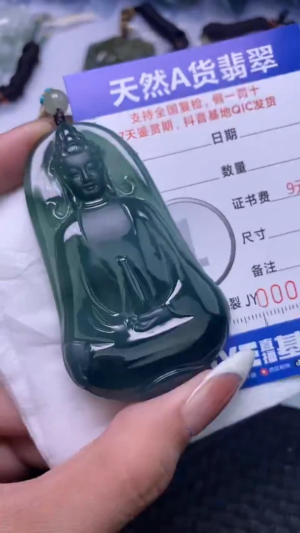 颈饰未镶嵌翡翠