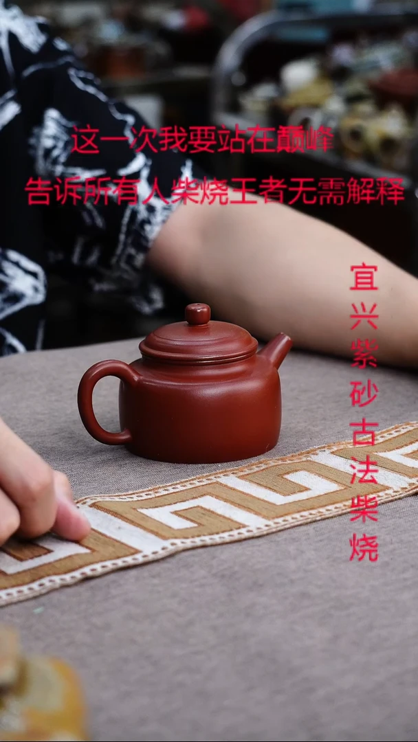 茶壶紫砂宜兴柴烧紫砂壶