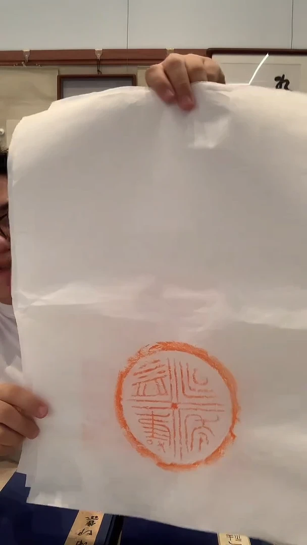 拓片用纸其他J拓片作品一套三张