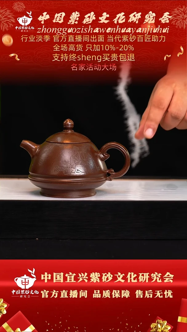 茶壶紫砂57号  王 底槽清 350c