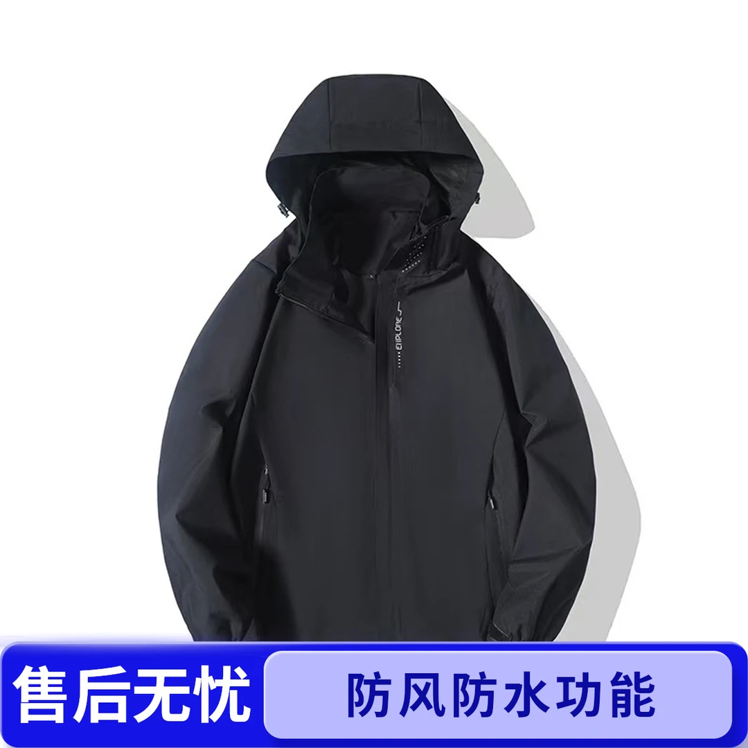 户外防风防水薄款可拆卸冲锋衣秋季男女通用春秋外套轻奢痞帅男装