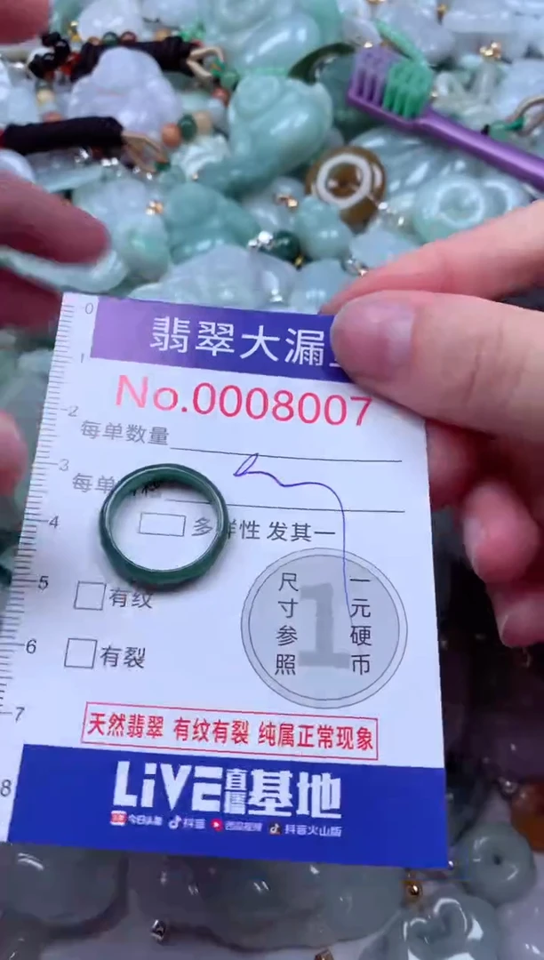 吊坠(不含链)未镶嵌翡翠8007