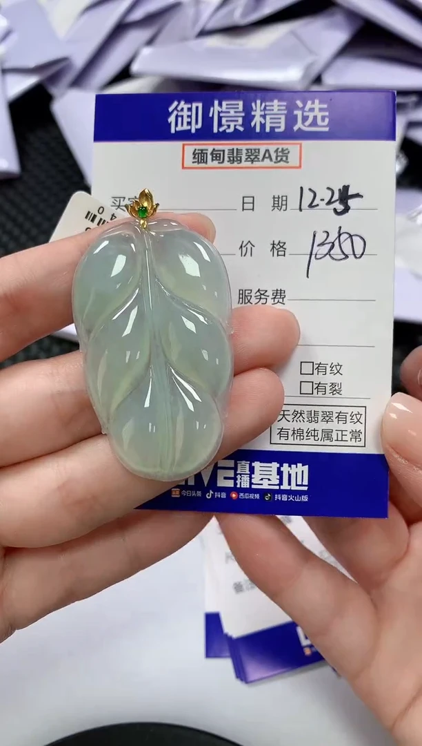 颈饰18K金镶嵌翡翠117