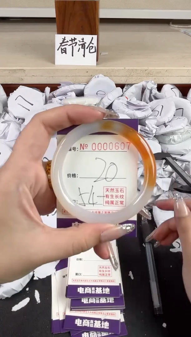 【闪购商品】玛瑙/玉髓手镯未镶嵌607