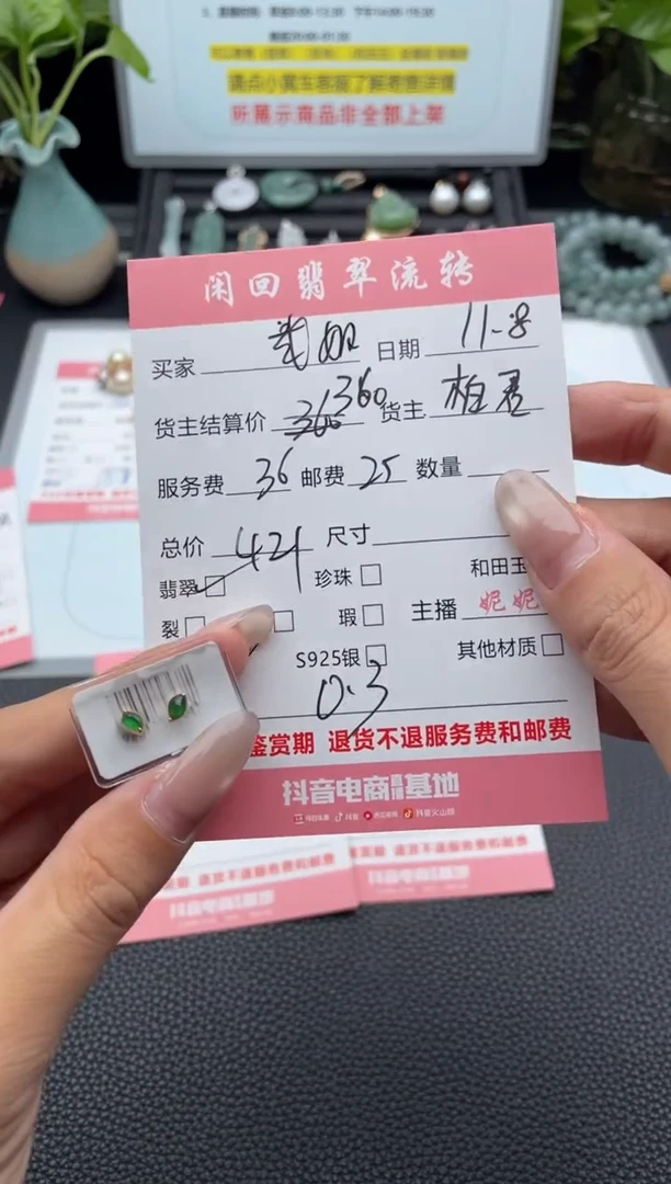 18K金镶嵌翡翠耳饰武*耳饰
