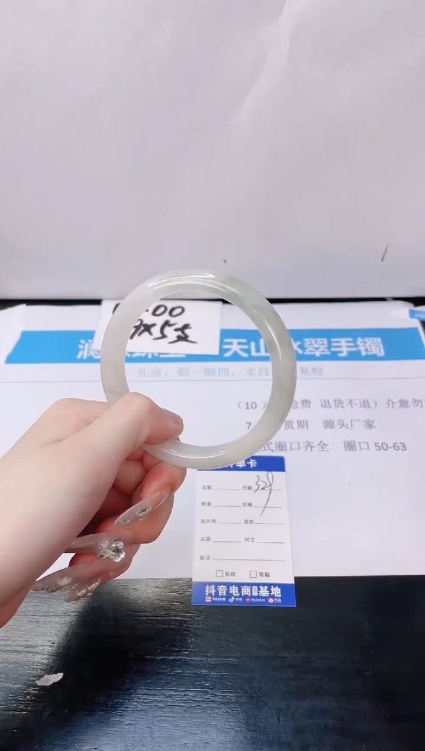 石英质玉手镯未镶嵌329-62.3