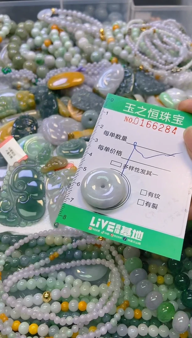 颈饰未镶嵌翡翠闪购0166284