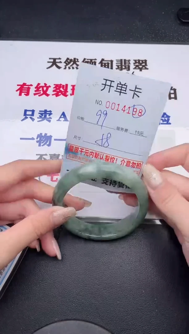 未镶嵌手镯翡翠有纹有裂有瑕疵98