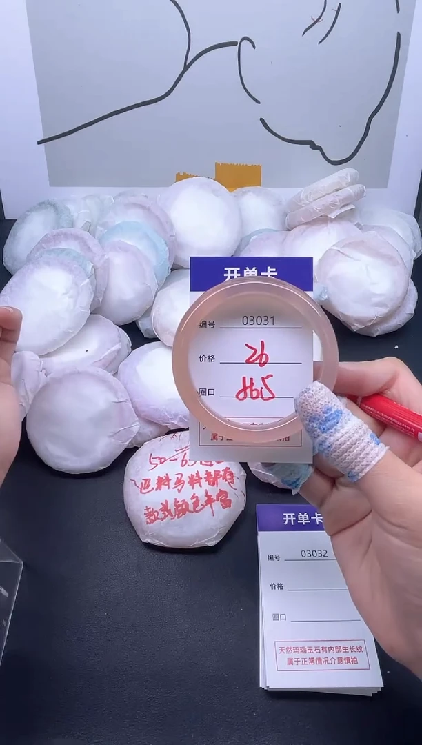 手镯玛瑙/玉髓未镶嵌3031