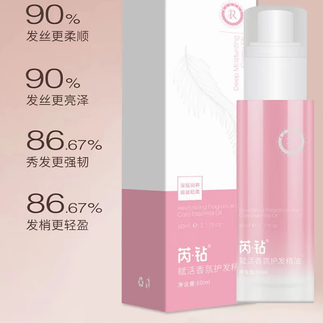拍一发十四芮钻赋活香氛护发精油补水持久亮泽护理保湿芳香护发