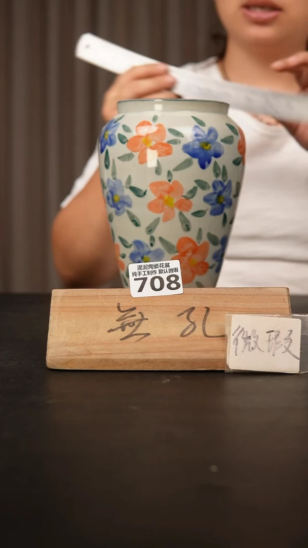 瓷片708内口径约 10 外高约20