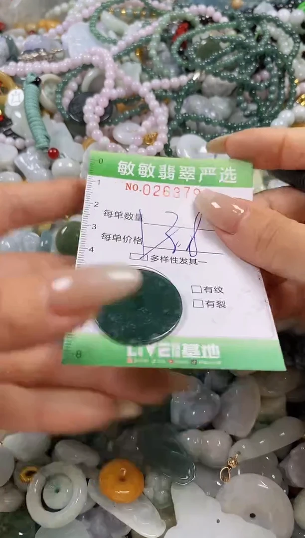 翡翠未镶嵌颈饰闪购0263798多样性发其一