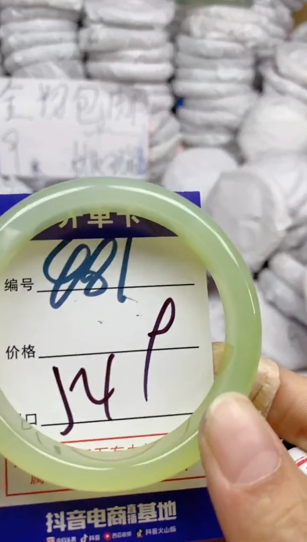 手镯玛瑙/玉髓未镶嵌481