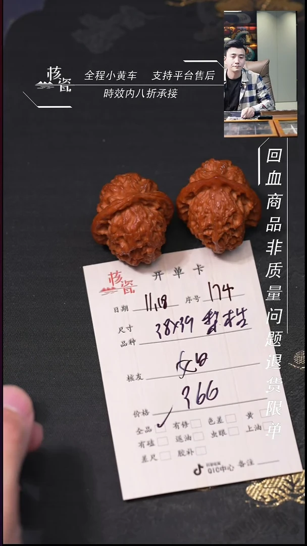 把件文玩核桃如**冰38梨木台174