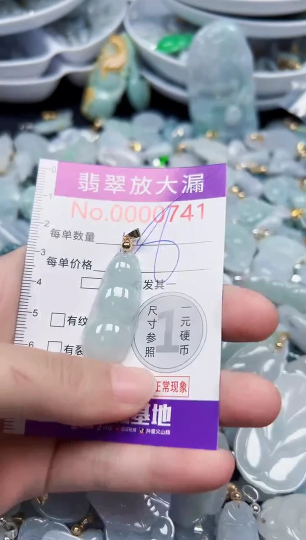 颈饰未镶嵌翡翠741