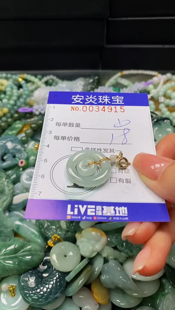 颈饰未镶嵌翡翠闪购0034915