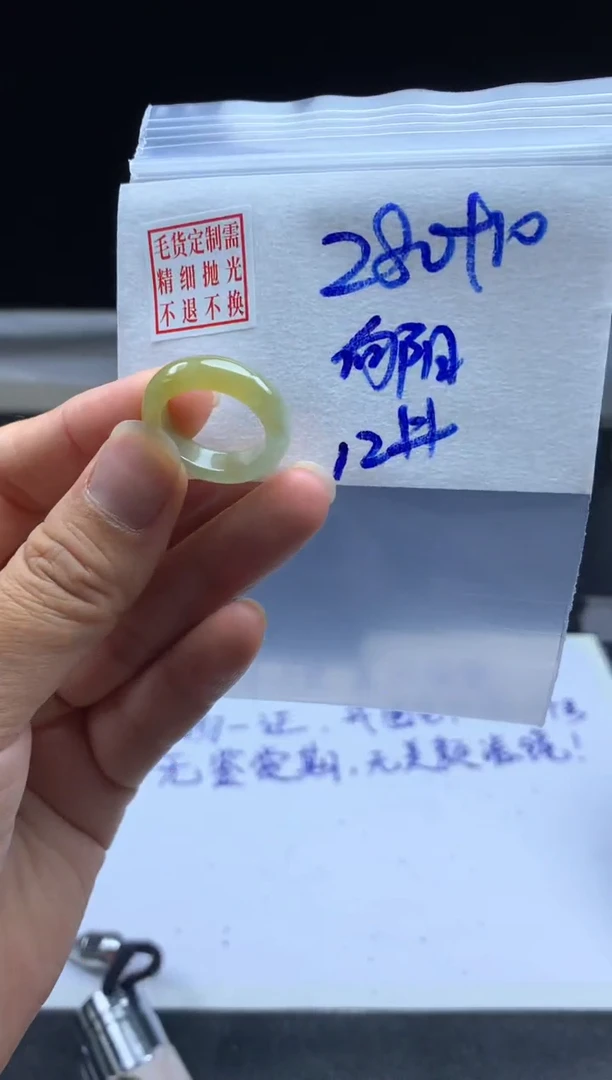 未镶嵌定制翡翠向****5毛货需精细抛光戒圈 12#