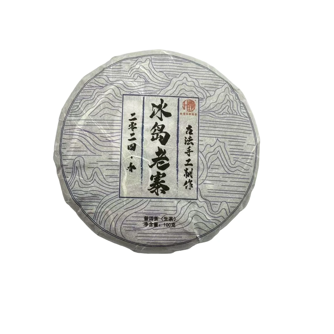 升鸿坊非正价福利分享2024年 春冰岛老寨大树普洱生茶100g/饼