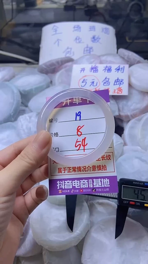 玛瑙/玉髓手镯未镶嵌19ZB54