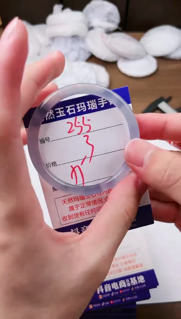 玛瑙/玉髓手镯未镶嵌255