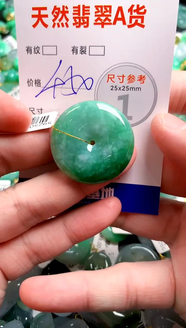 翡翠未镶嵌颈饰0665251580