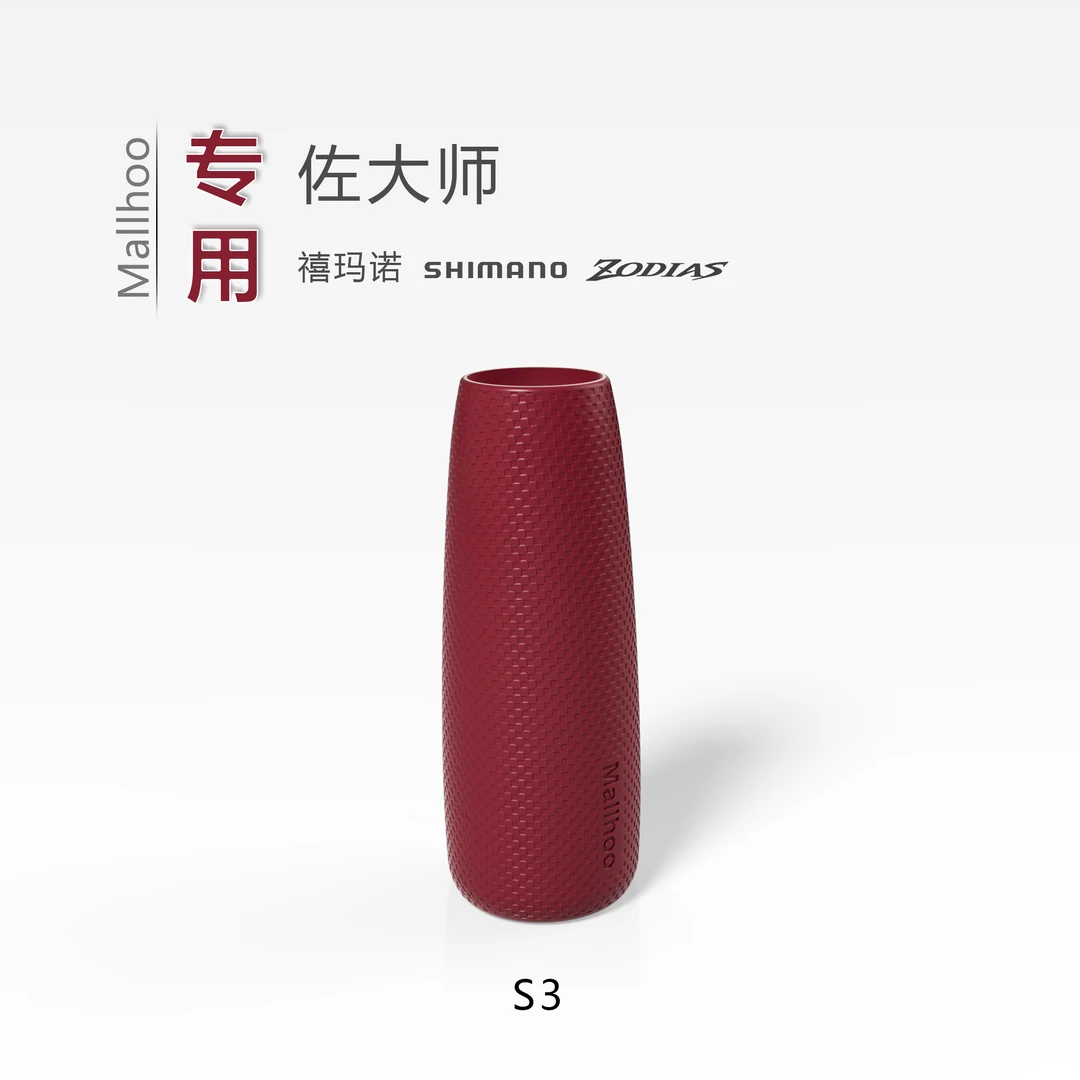 禧玛诺Shimano佐大师ZODIAS路亚竿专用尾柄保护套尾堵软硅胶后堵