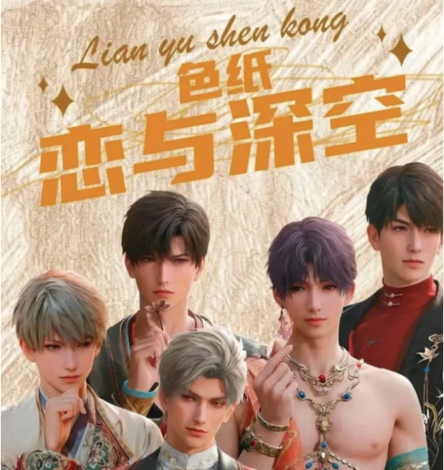 恋与深空段夏文创A6多工艺色纸盲盒同人二创代拆