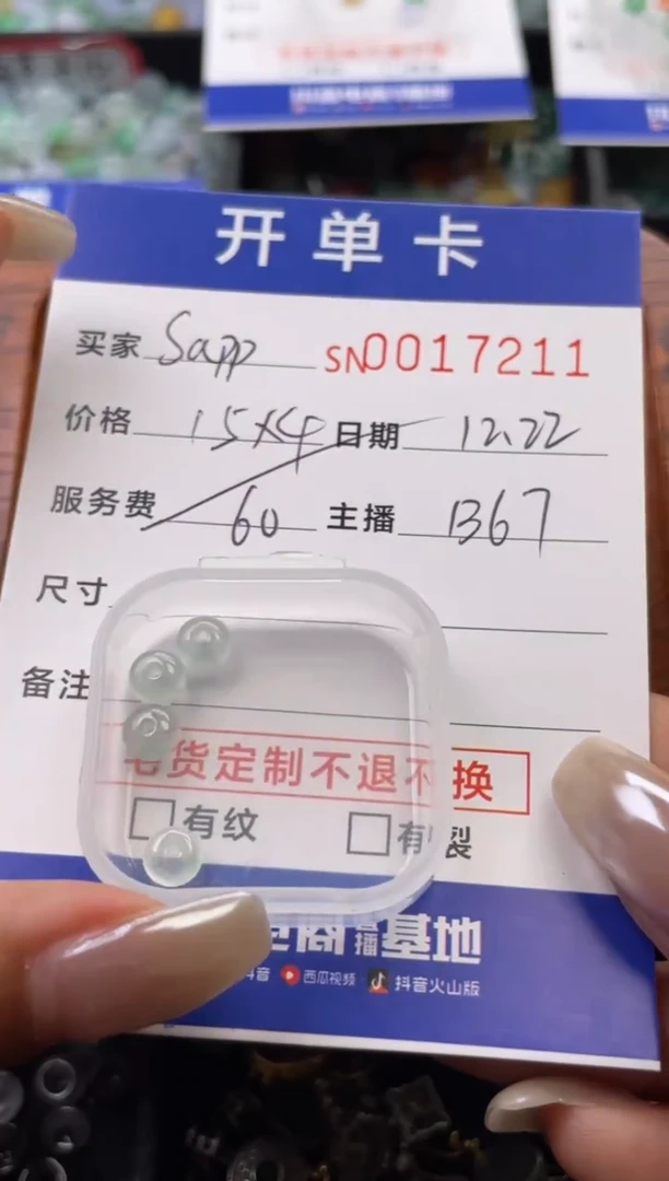 颈饰未镶嵌翡翠S****?17211