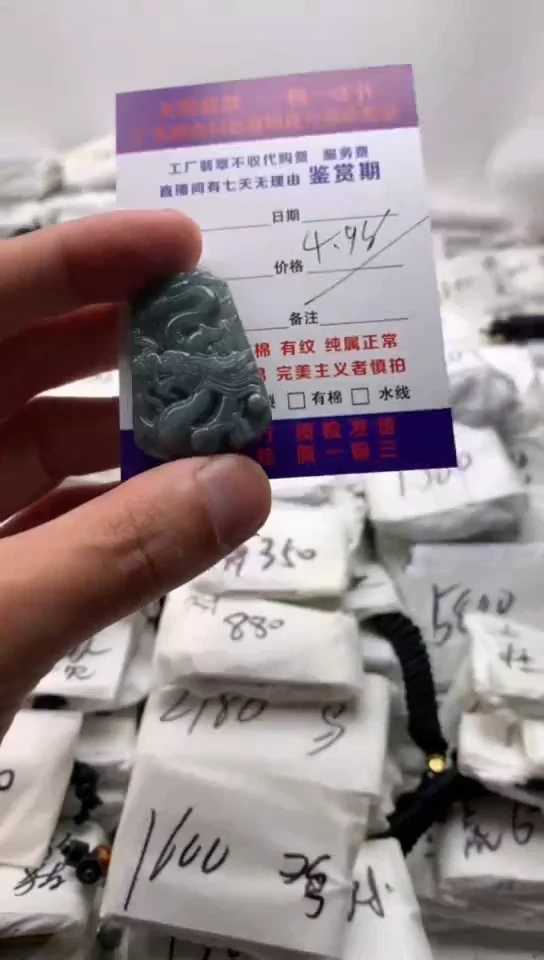 翡翠未镶嵌颈饰龙牌