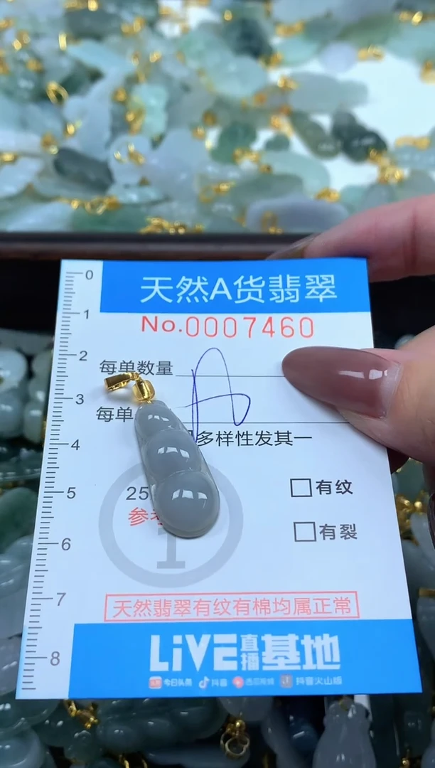 颈饰未镶嵌翡翠净货挂件-7456