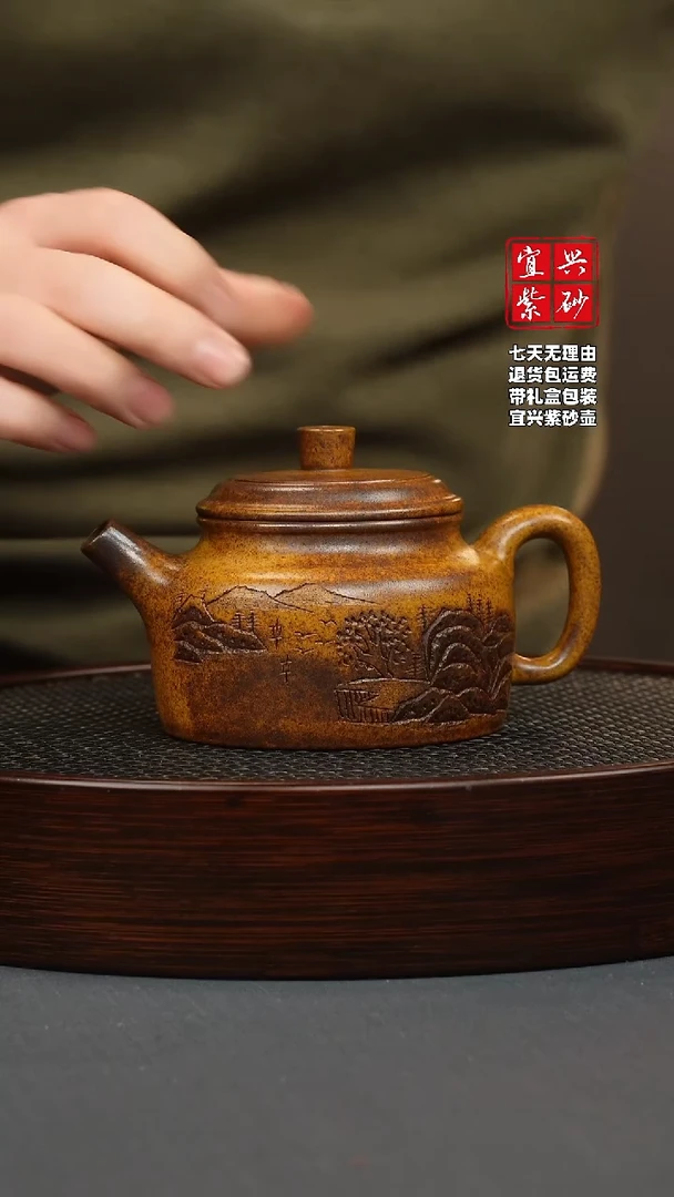 【闪购商品】紫砂茶壶龙骨金砂 德钟 观山