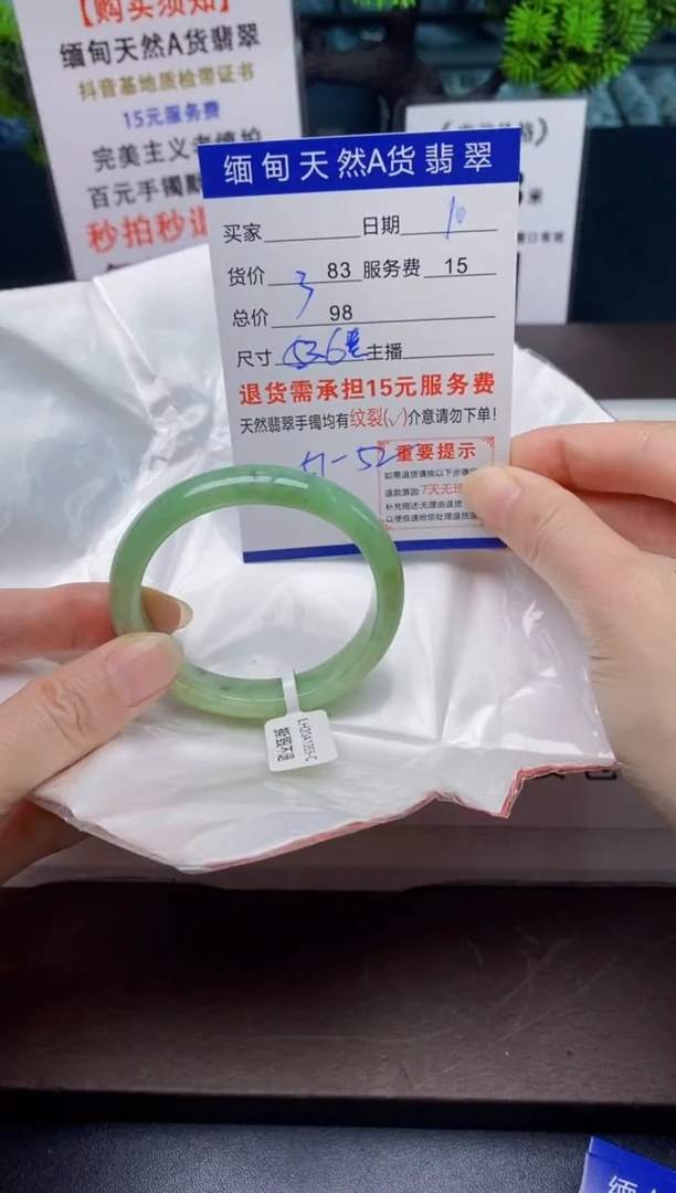 【闪购商品】翡翠手镯未镶嵌10天然A货缅甸翡翠需包容完美主义慎拍