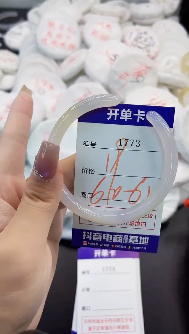 玛瑙/玉髓手镯未镶嵌1773
