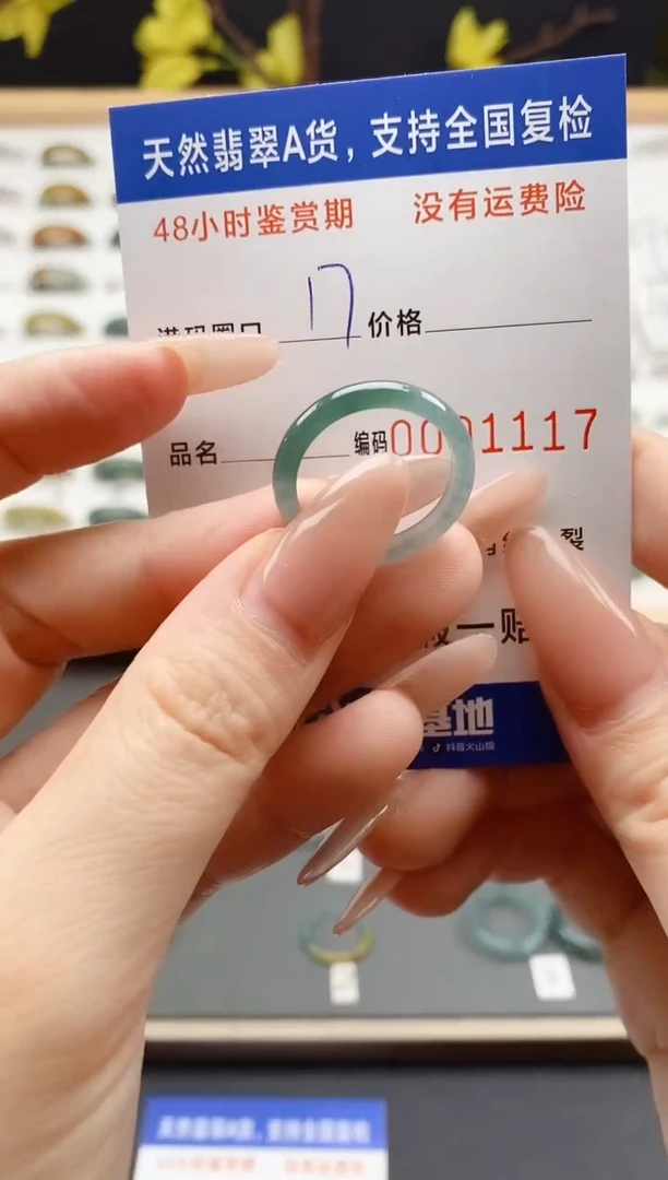 翡翠戒指未镶嵌 天然A货翡翠戒圈1117