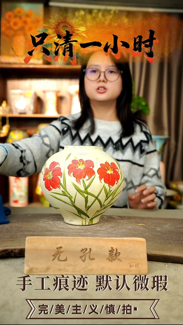 摆件25-81口8高18无孔误差1-2颜色类似默认微瑕手工花器