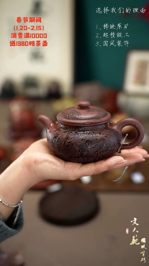 【闪购商品】紫砂茶壶龙腾四海仿古壶