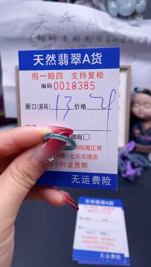 【闪购商品】翡翠戒指未镶嵌13*18385--