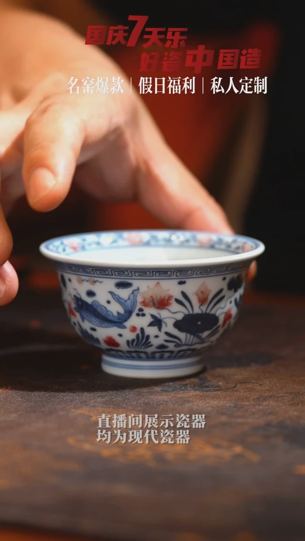 【不晓堂】柴窑青花釉里红鱼藻中号压手杯-微瑕