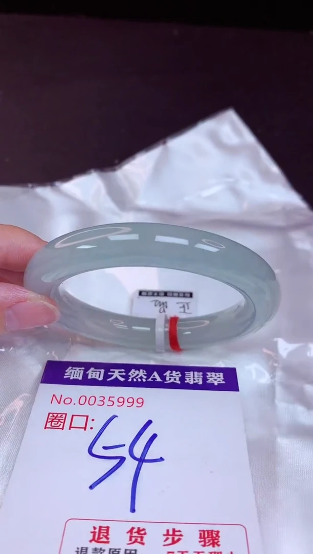 未镶嵌手镯翡翠54