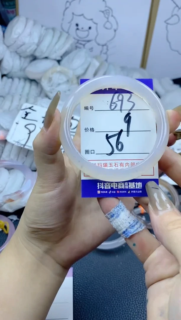 手镯玛瑙/玉髓合金693