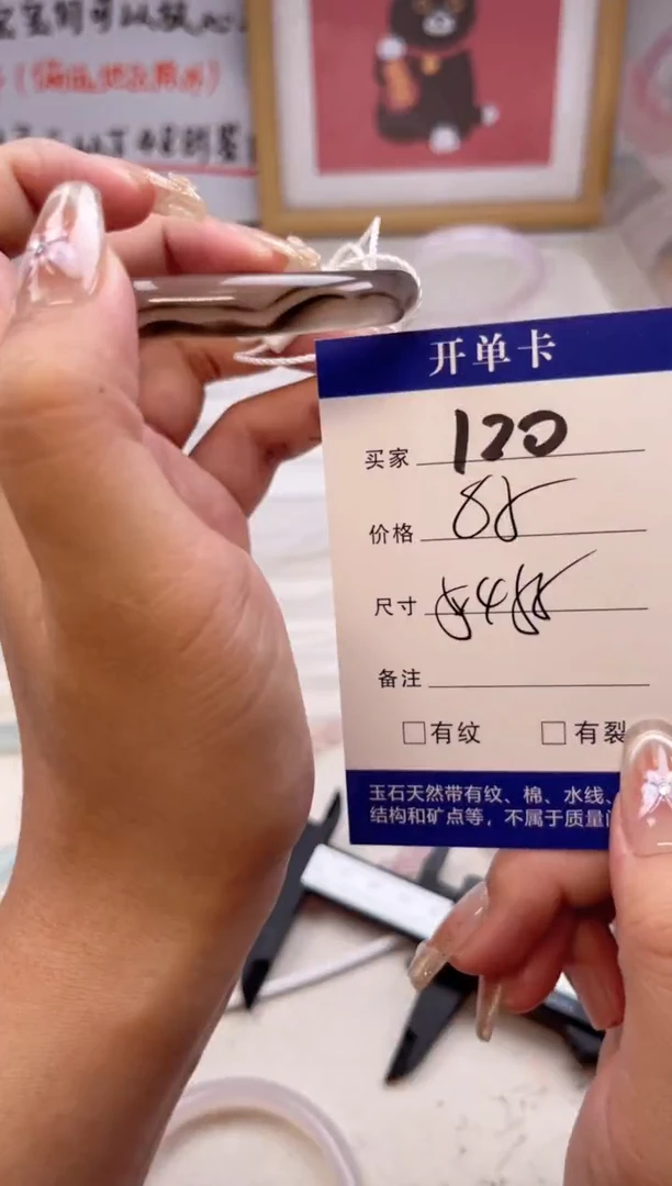 玛瑙/玉髓手镯未镶嵌120